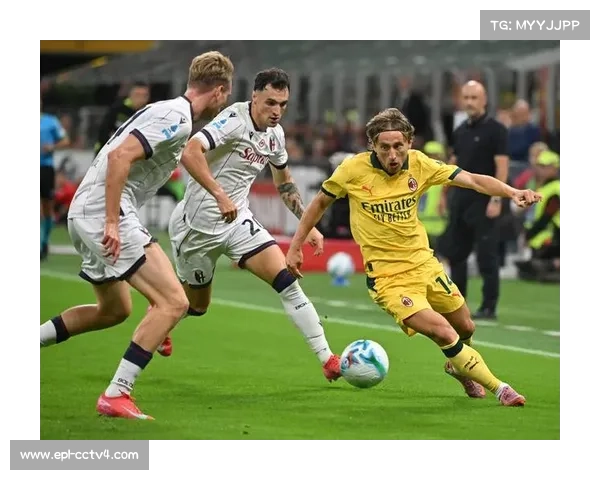 AC米兰客场3-0大胜博洛尼亚，延续不败纪录